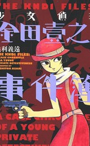 漫画封面